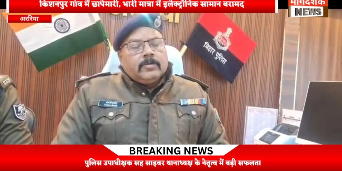 अररिया में साइबर ठगी गिरोह का भंडाफोड़, 5 आरोपी गिरफ्तार