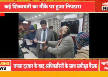 अररिया -DM के जनता दरबार में मामलों का ऑन द स्पॉट निष्पादन