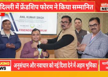 नई दिल्ली-डॉ. अनिल कुमार सिंह को “इंटेलेक्चुअल अचीवर्स ऑफ वर्ल्ड अवार्ड