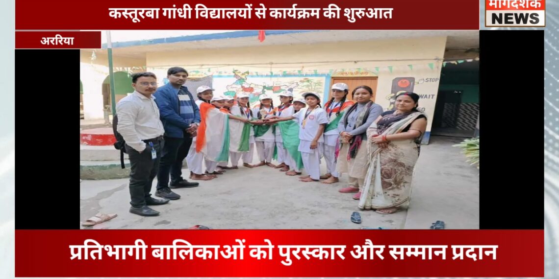 अररिया -अररिया में राष्ट्रीय बालिका दिवस कार्यक्रम का शुभारंभ