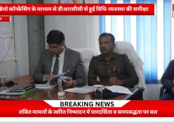 अररिया -विधि-व्यवस्था सुदृढ़ रखने व जनसमस्याओं के त्वरित समाधान के निर्देश