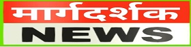 Margdarshak News