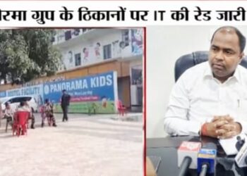 अररिया – पनोरमा ग्रुप पर आयकर विभाग का महाछापा, संजीव मिश्रा के ठिकानों पर 14 जगहों पर रेड जारी