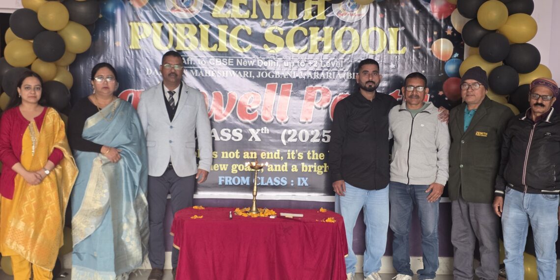 अररिया – ज़ेनिथ पब्लिक स्कूल में भावनाओं के संग सजी विदाई, सपनों की उड़ान को मिला नया आसमान