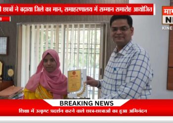 अररिया -जिले के होनहारों का हुआ सम्मान, डीएम ने बढ़ाया हौसला