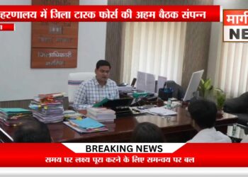 अररिया -धान-गेहूं अधिप्राप्ति पर डीएम की सख्ती, लक्ष्य समय पर पूरा करने के निर्देश